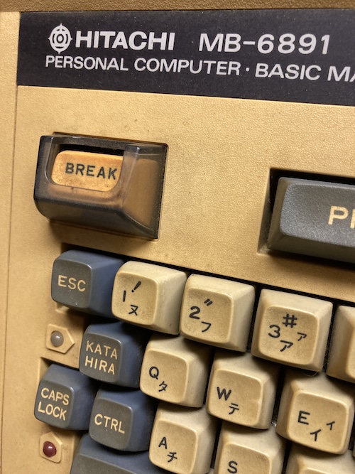 The "Break" key is in a little clear shield so you can't hit it by accident.