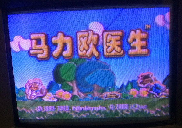 The Dr. Mario title screen