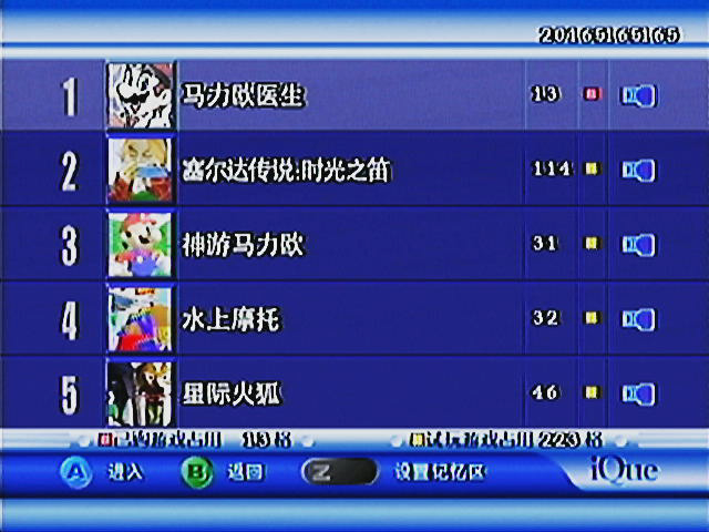 The iQue game chooser menu. It shows five games with cryptic icons.