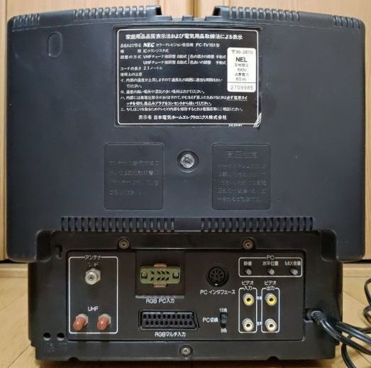 The back of the monitor, showing ports like "UHF," "RGB PC," "PC control," composite video, and JP21
