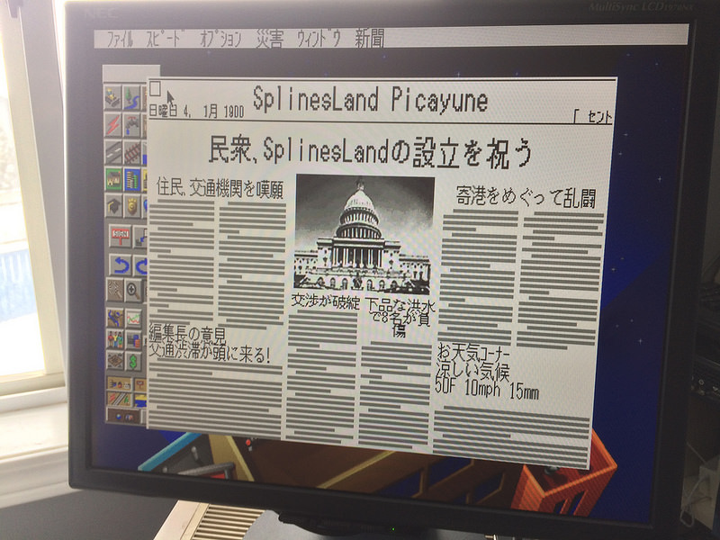 PC98 Sim City 2000 newspaper screen