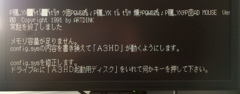 A-Train III crash screen