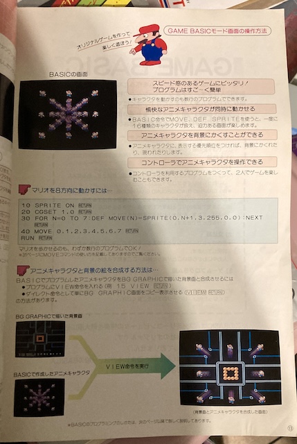 The manual page shows Mario pointing excitedly at some example code for sprites. At the bottom of the page, you can see a demo where eight Marios run in all eight conventional directions.