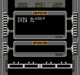 The startup screen of Family BASIC. There is a window marked Computer and a window marked Operator, and the computer is asking a question.