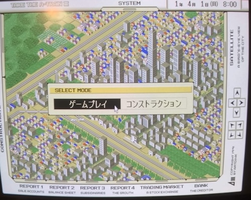 The mode select screen to A-Train III. The UI offers additional options, like "Sale Accounts," "Balance Sheet," "Subsidinaries," (sic) "The Grouth," (sic) "A Stock Exchange," and "The Creditor."