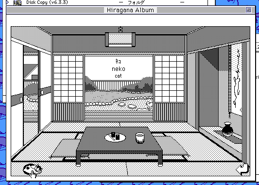 I am poking a cat in JapanEASE, a HyperCard-based Japanese language learning program. A disembodied voice tells me that what I think is a cat is actually called a 'neko.'