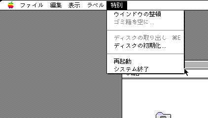 The System 7.5.3 'Special' menu, but in Japanese.
