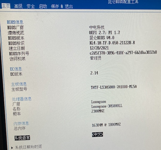 The "language" setting is highlighted. It is currently set to Chinese.