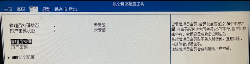 The top half of a traditional BIOS settings screen. It has many tabs going horizontally, as well as a bunch of options running vertically for that tab. This tab is security-related, with options for boot and BIOS passwords, among others.