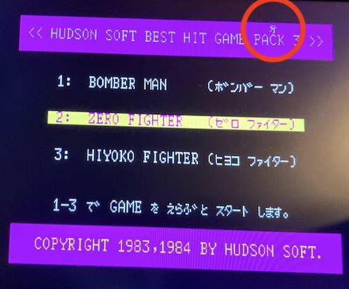 A Hudson Soft compilation disk menu. It reads HUDSON SOFT BEST HIT GAME PACK 3. There is a stray Japanese character at the top of the screen where it shouldn't be, outlined in red. The three games in this pack are Bomberman, Zero Fighter and Hiyoko Fighter.