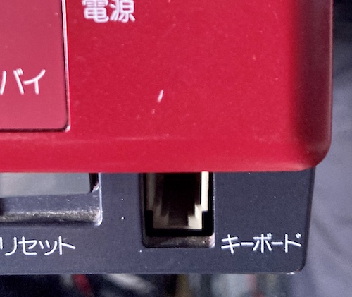 The wired keyboard connector, a 4p4c, on the front of the PC-6601SR. The label says "キーボード" or "keyboard."