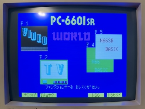 The set is displaying the 15kHz "PC-6601SR WORLD" screen, but a little bit faded out.
