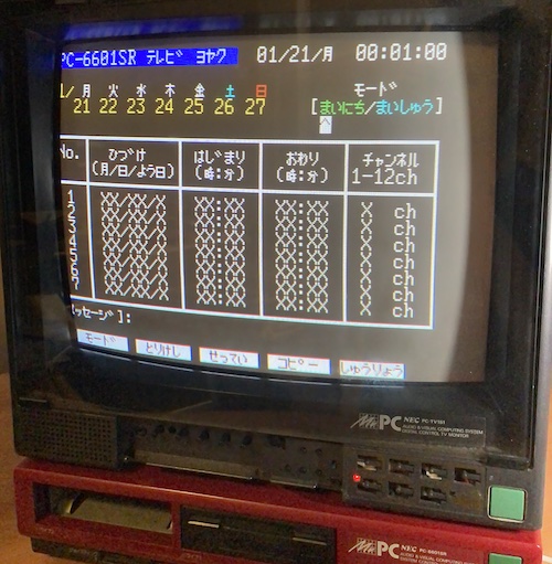 The PC-6601SR television timer adjustment screen.