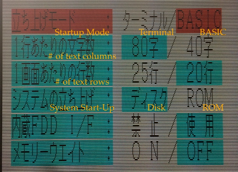 The BIOS configuration screen of the PC-8801MH