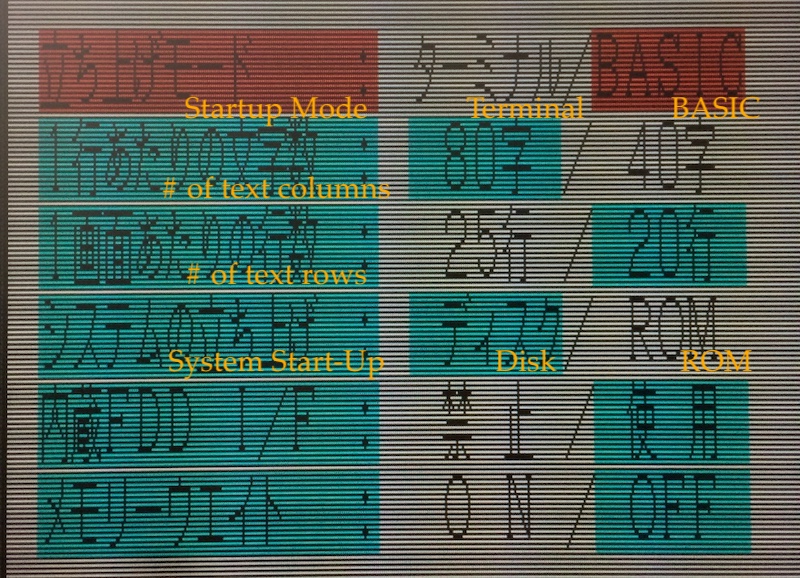 The BIOS configuration screen of the PC-8801MH