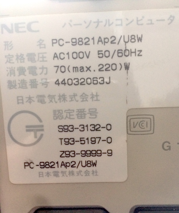 My PC98's rear identification sticker, reading PC-9821Ap2/U8W