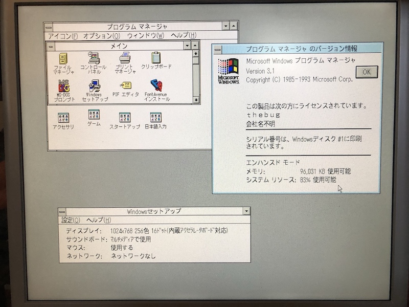 Windows 3.1 in 1024x768