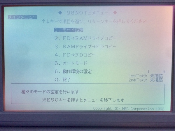 The PC-9801NS/T soft DIP menu
