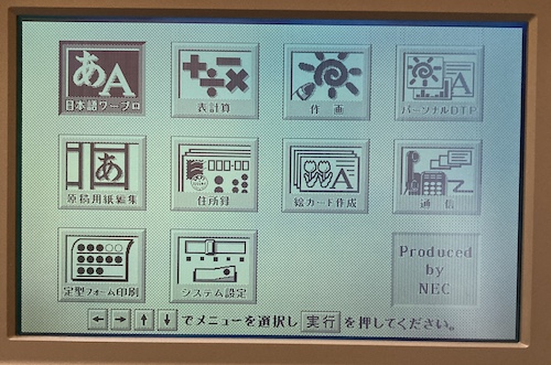 The auxiliary disk's main menu.