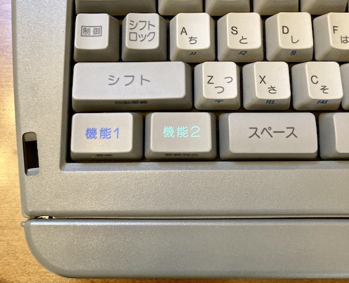 Function 1 (blue) and Function 2 (pale blue) keys on the lower-left part of the keyboard.