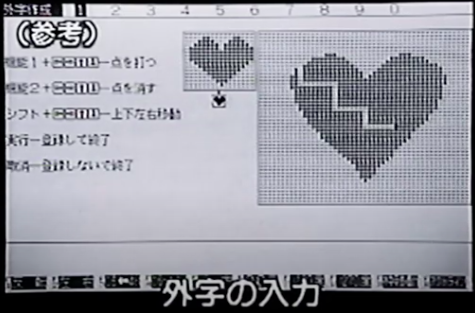 The custom character editor is making a "broken heart" picture.