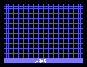 The instruction "ジッコウ" is entered into the command interpreter of the GBASIC monitor, to prepare to run the compiled program.