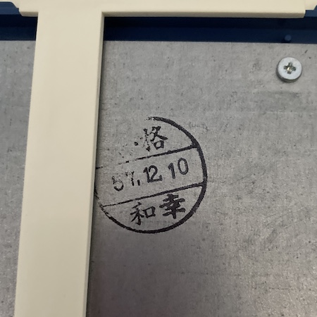 The assembly stamp on the keyboard RF shield.