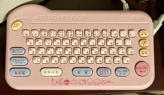 The Sega Hello Kitty PS/2 keyboard