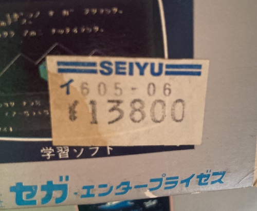 The price tag on the box shows that it was sold by Seiyu with a price of ¥13800