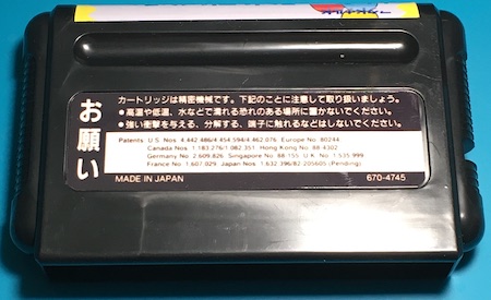 The back of the cartridge. Note the fuzzy printing and very glossy plastic with an uneven finish.