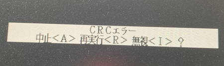 The CRC error when booting the Takeru disk.
