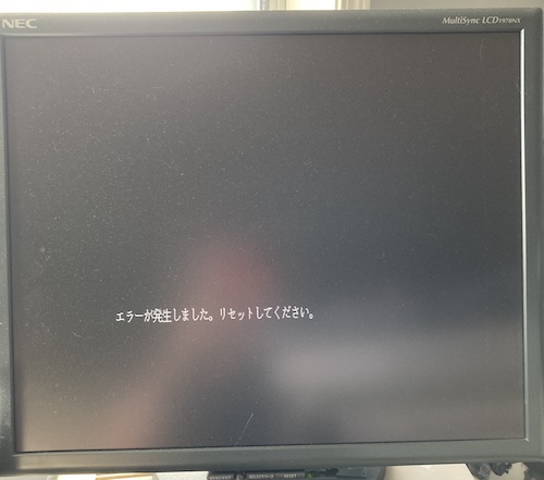 The screen garbage is gone, just leaving the message, wildly off-centred