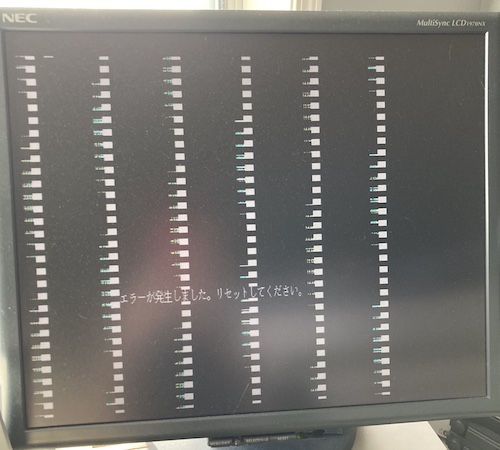 A bunch of tiled garbage is visible on the screen. Note that it's of multiple colours, indicating the problem may come from corrupt colour planes in graphics RAM.