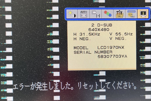 The NEC 1970NX is showing what it can interpret of the video signal from the X68000. It says it is a 640x480 signal with 31.5kHz horizontal sync, 55.5Hz vertical sync, and negative vertical and horizontal sync tips.
