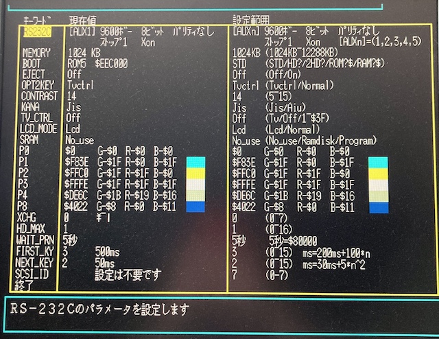 The SWITCH.X configuration screen, showing dozens of parameters to tweak. Notice that the top of the screen is cut off.